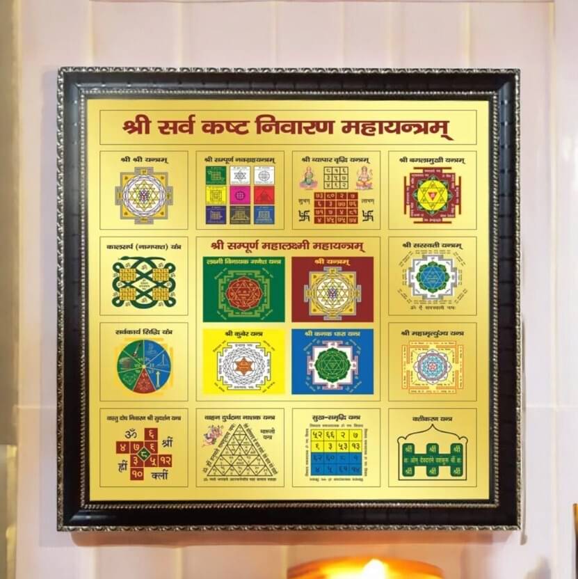     			Shri Astha Vinayak Brass Yantra