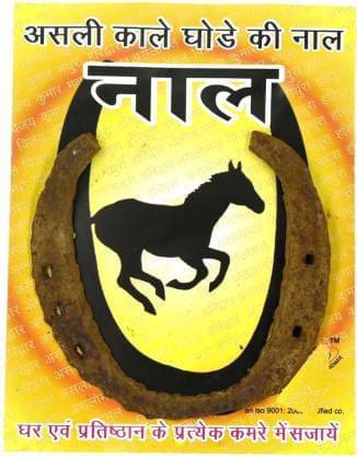     			Shri Astha Vinayak Iron Yantra