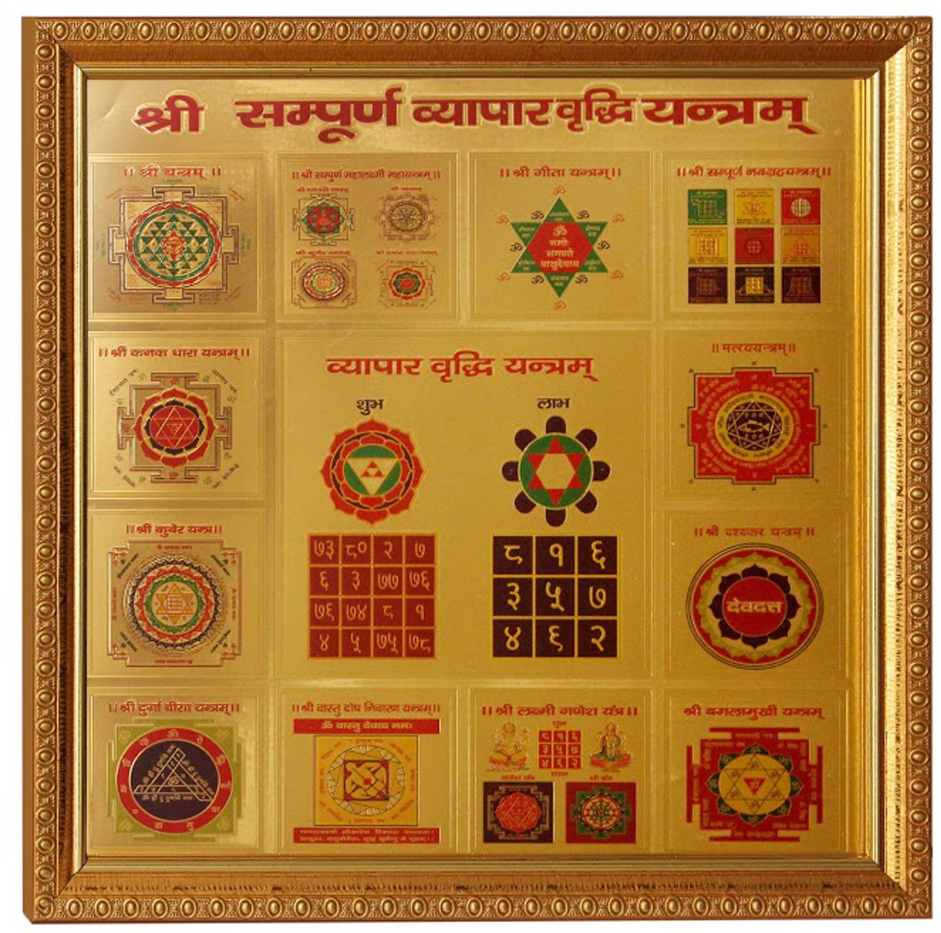     			Shri Astha Vinayak Plastic Yantra