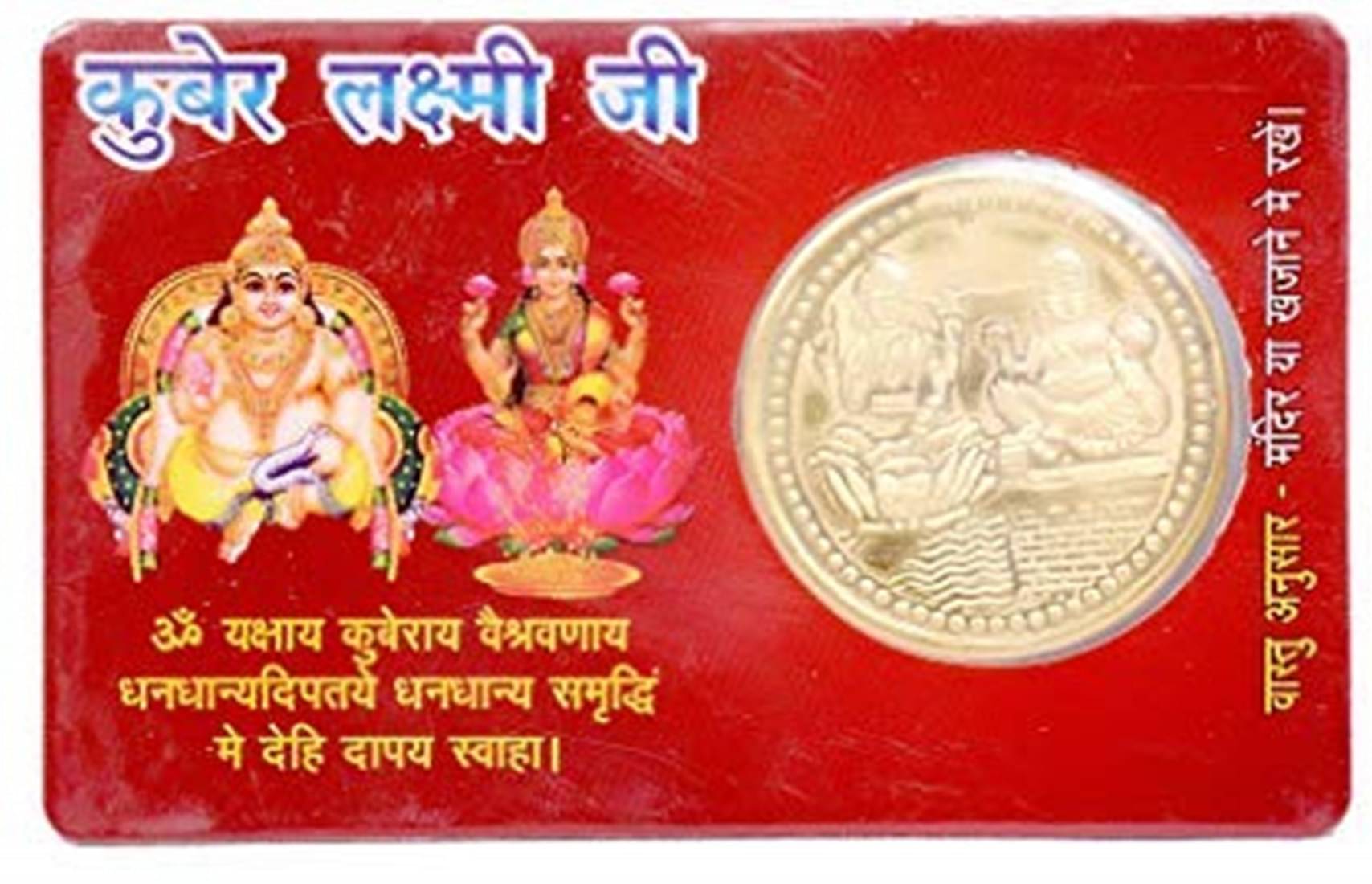     			Shri Astha Vinayak Silverplated Yantra
