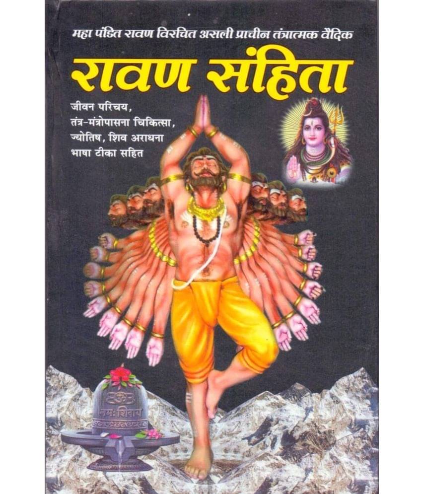     			Tantratmak vedic Ravan samhita