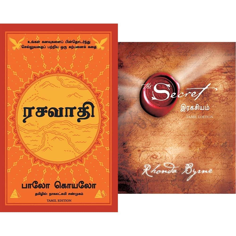     			The Alchemist + The Secret(Tamil) (Set of 2 Books)