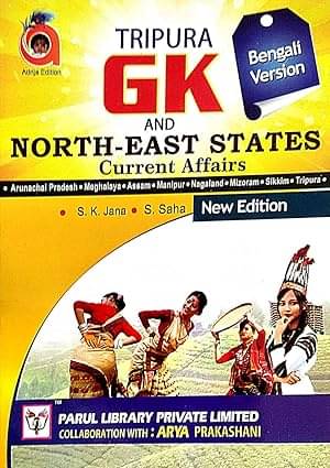 Tripura GK NorthEast States Current Affairs (Bengali Version) Tripura GK NorthEast States Current Affairs (Bengali Version)