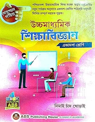     			Ucchyamadhyamik Sikkhyabigyan Ekadosh Sreni (Bengali Version)