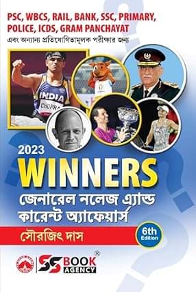 WINNERS General Knowledge and Current Affairs (Bengali Version) WINNERS General Knowledge and Current Affairs (Bengali Version)