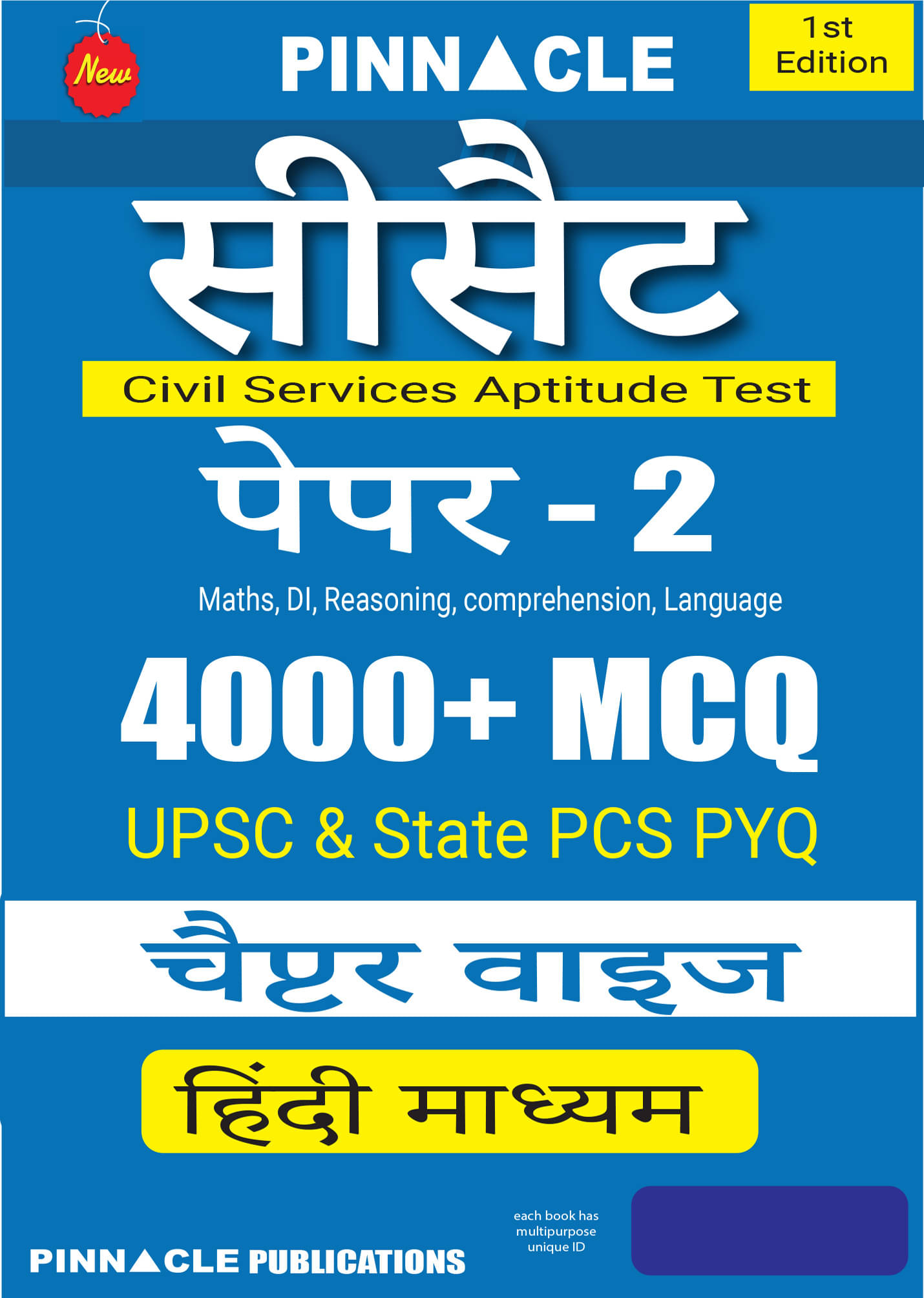     			CSAT (Civil Services Aptitude Test) Paper-2  4000 + MCQ Chapter-Wise L Hindi Medium