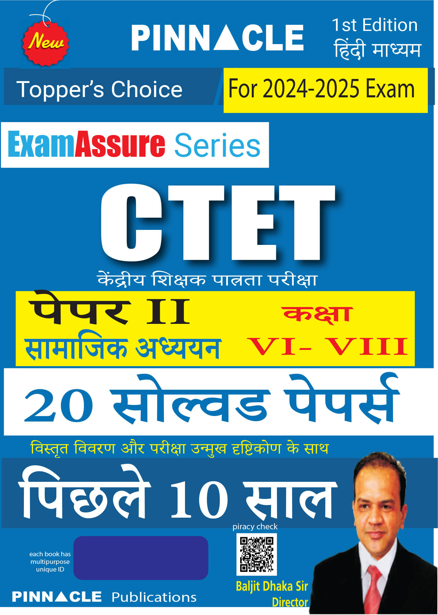     			CTET (Central Teacher Eligibility Test) Paper II Social Science / Study Class (VI -VIII) 20 solved papers last 10 years Hindi medium