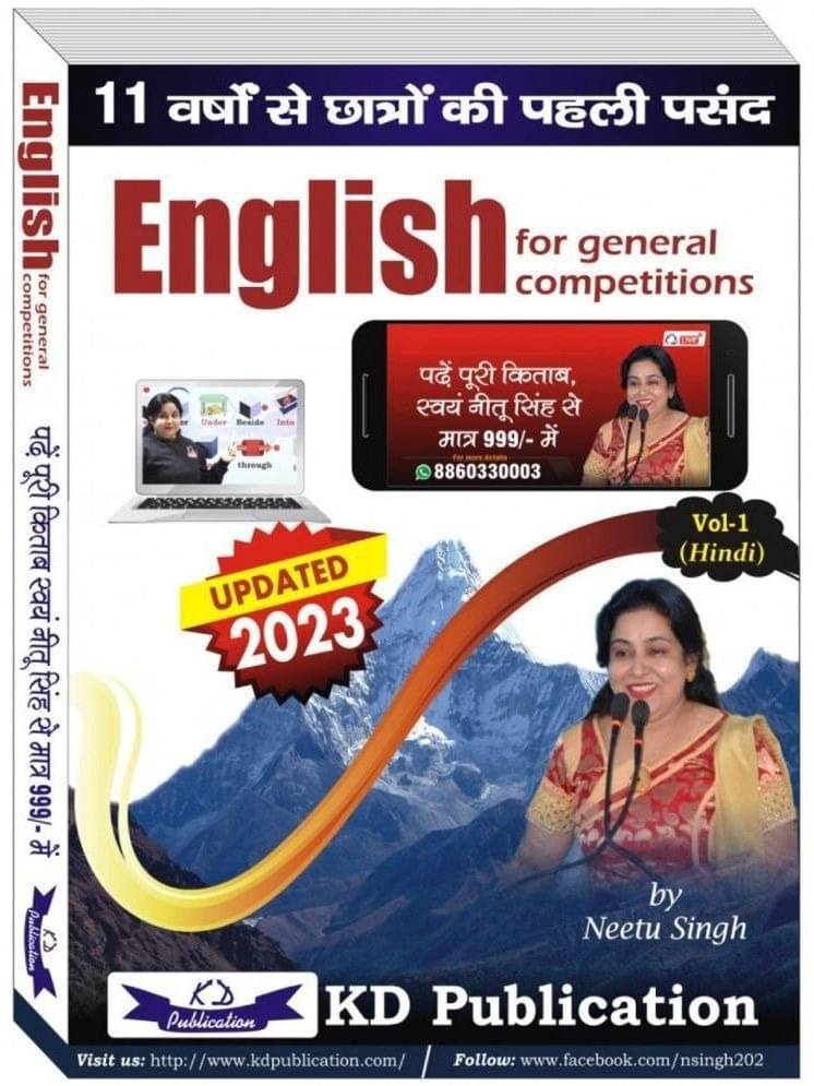 English For General Competitions With 10 New Chapters English-Hindi Edition by Neetu Singh English For General Competitions With 10 New Chapters English-Hindi Edition by Neetu Singh