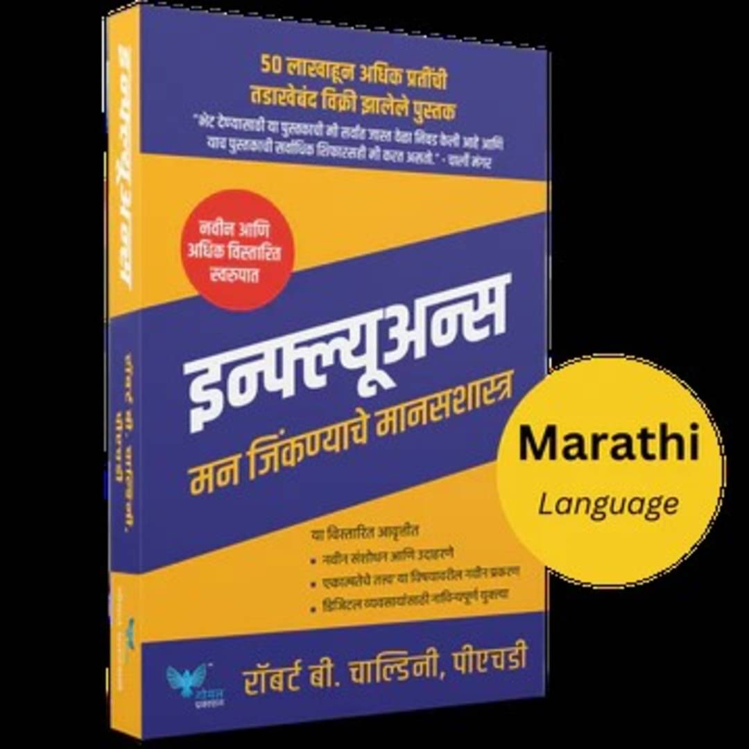 Influence: The Psychology of Persuasion (Marathi)     			Influence: The Psychology of Persuasion (Marathi)