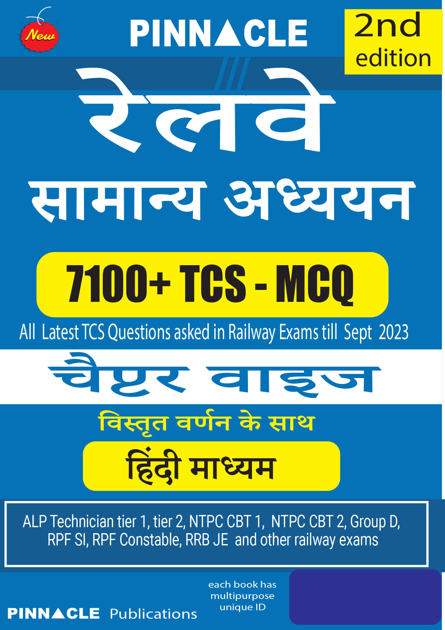 Railway General Studies 7100 TCS MCQ Chapter-Wise Coverage 2nd Edition Hindi Medium Railway General Studies 7100 TCS MCQ Chapter-Wise Coverage 2nd Edition Hindi Medium