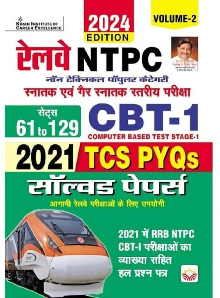 Railway NTPC CBT Stage 1 2024 Edition Solved Papers Total 60 TCS PYQs Volume 1 (Hindi Medium)(4826) Paperback – 8 April 2024 Railway NTPC CBT Stage 1 2024 Edition Solved Papers Total 60 TCS PYQs Volume 1 (Hindi Medium)(4826) Paperback – 8 April 2024