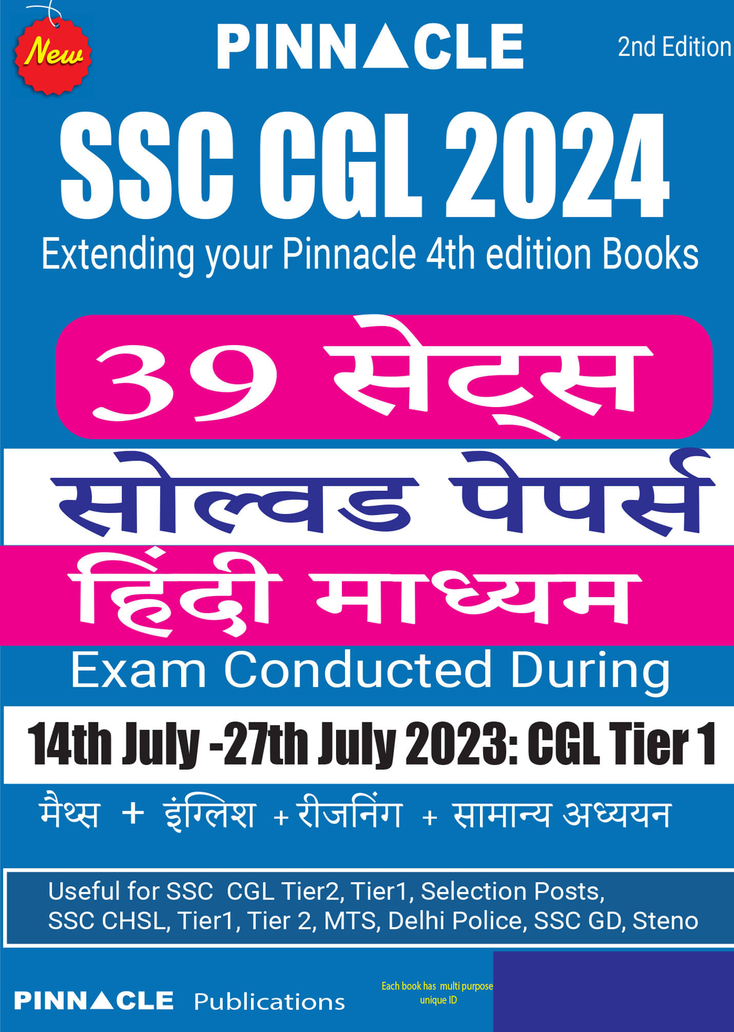    			SSC CGL 2024: 39 TCS Sets Solved Papers Hindi Medium
