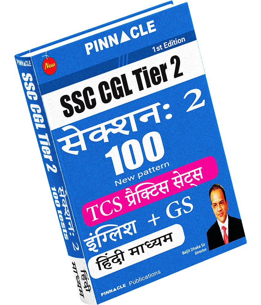 SSC CGL Tier 2 Section 2(English + GS) 100 Tests Hindi Medium - Stationery | Buy online on ZillyBuy