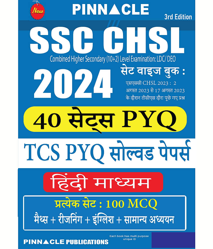SSC CHSL (10+2) 2024 40 Sets : TCS PYQ Solved Papers Hindi Medium