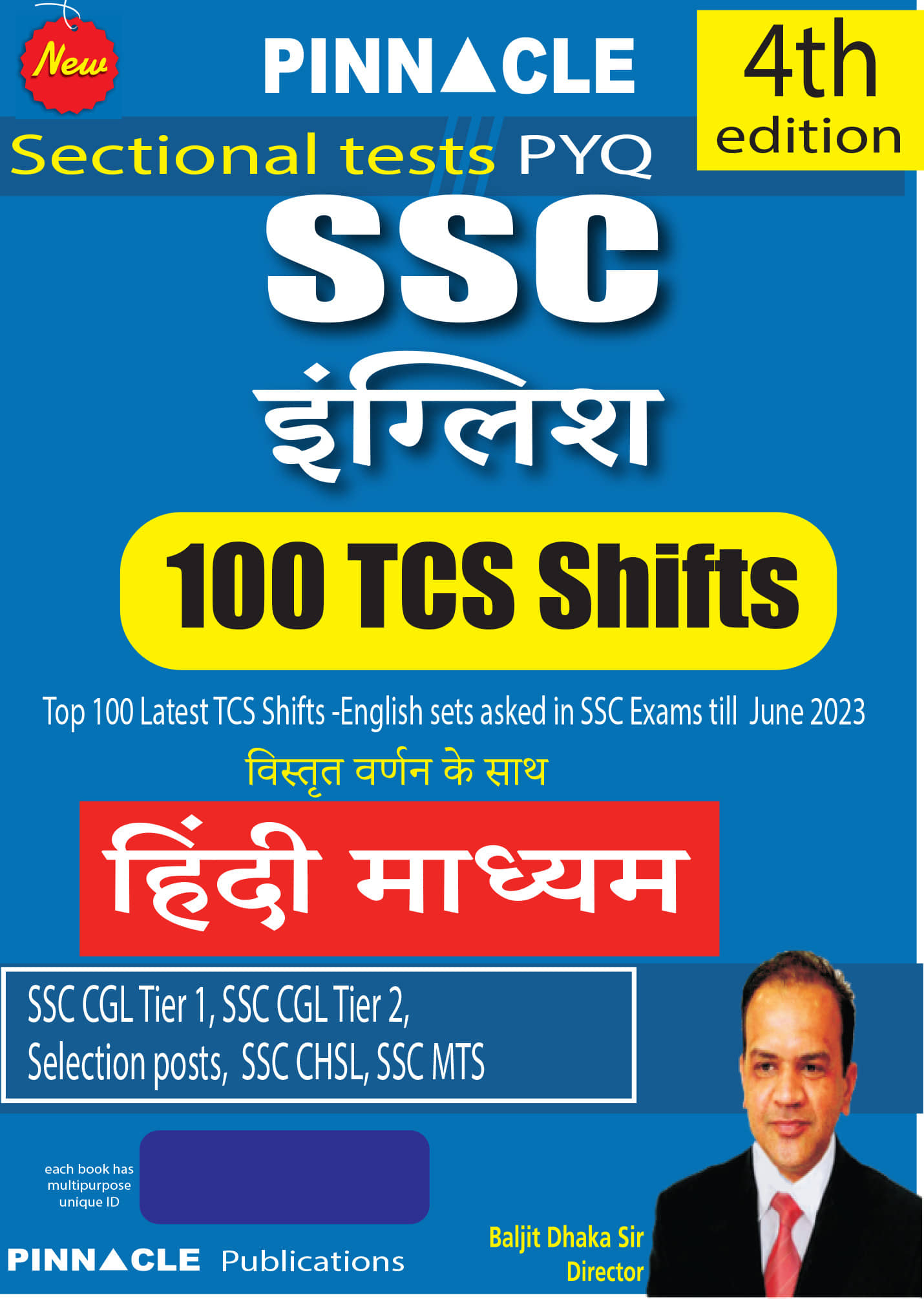 SSC English 100 TCS Shifts 4th Edition Hindi Medium