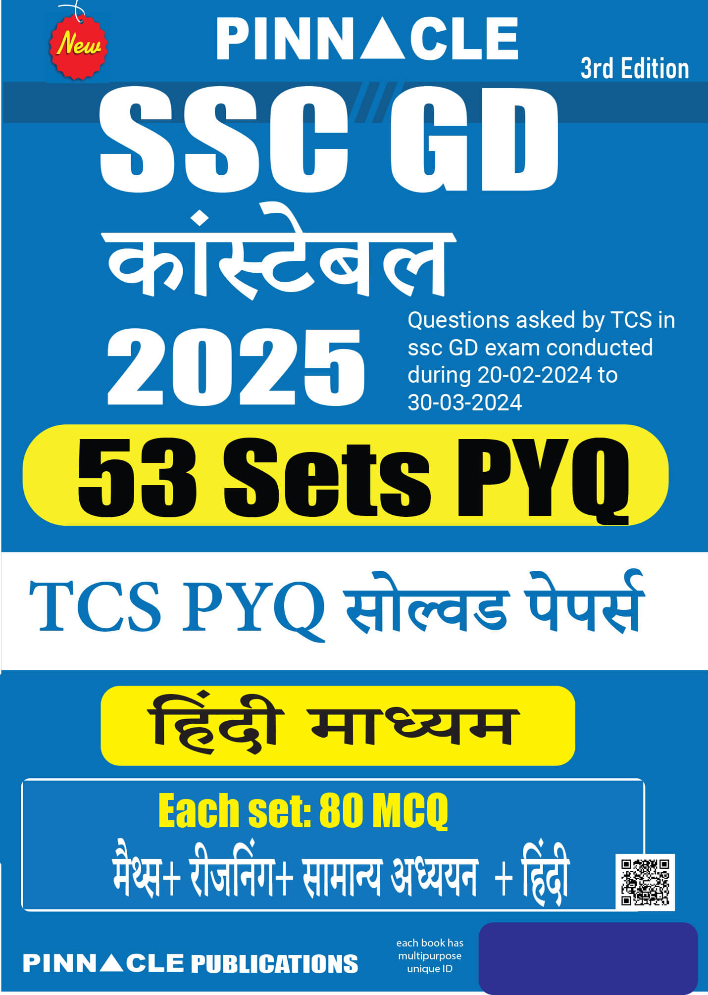 SSC GD Constable 2025 : 53 TCS Sets Solved Papers Hindi Medium SSC GD Constable 2025 : 53 TCS Sets Solved Papers Hindi Medium