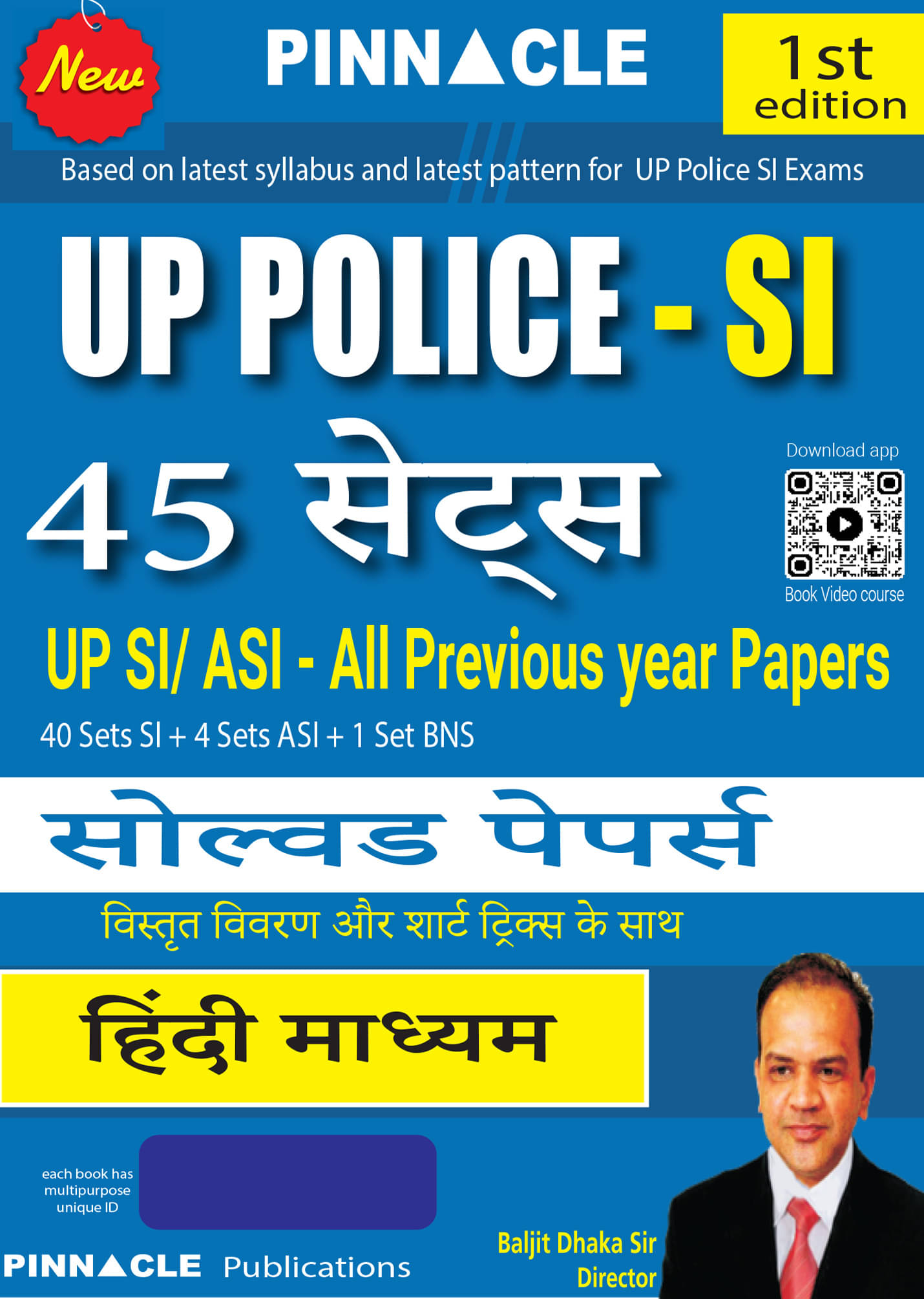 UP Police - SI / ASI / BNS 45 Sets (40 Sets SI + 4 Sets ASI + 1 Sets BNS) | Solved Papers with detailed explanation & short tricks | Hindi medium UP Police - SI / ASI / BNS 45 Sets (40 Sets SI + 4 Sets ASI + 1 Sets BNS) | Solved Papers with detailed explanation & short tricks | Hindi medium