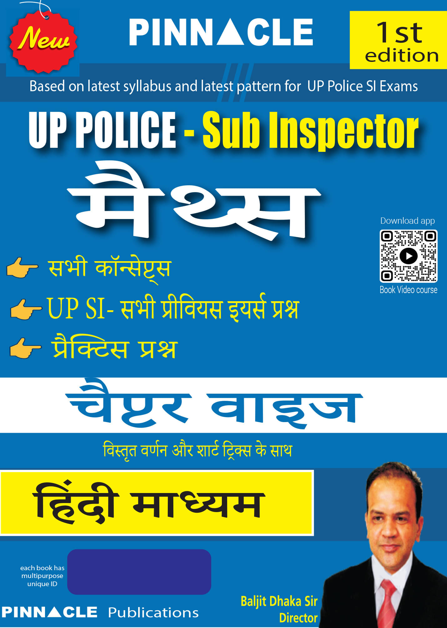 UP Police Sub Inspector Maths Chapter Wise Book Hindi Medium UP Police Sub Inspector Maths Chapter Wise Book Hindi Medium