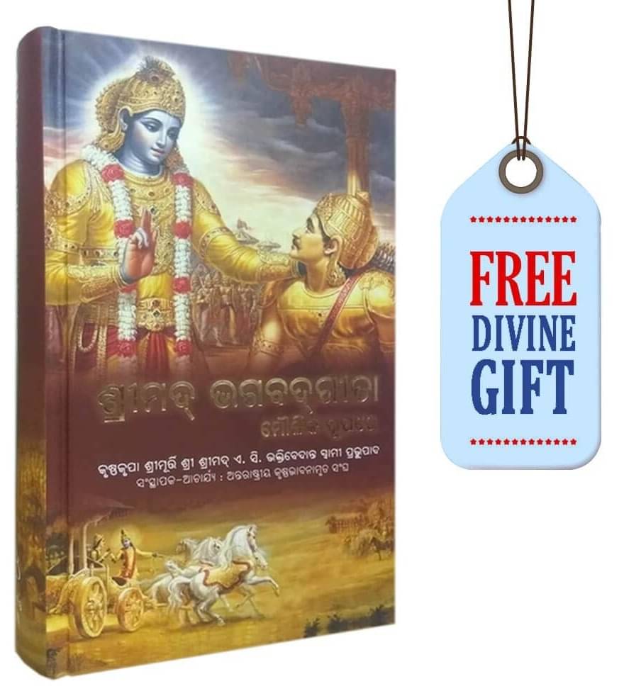     			Bhagavad Gita (Oriya) With Thulasi Japa Mala Board book – 1 January 2023