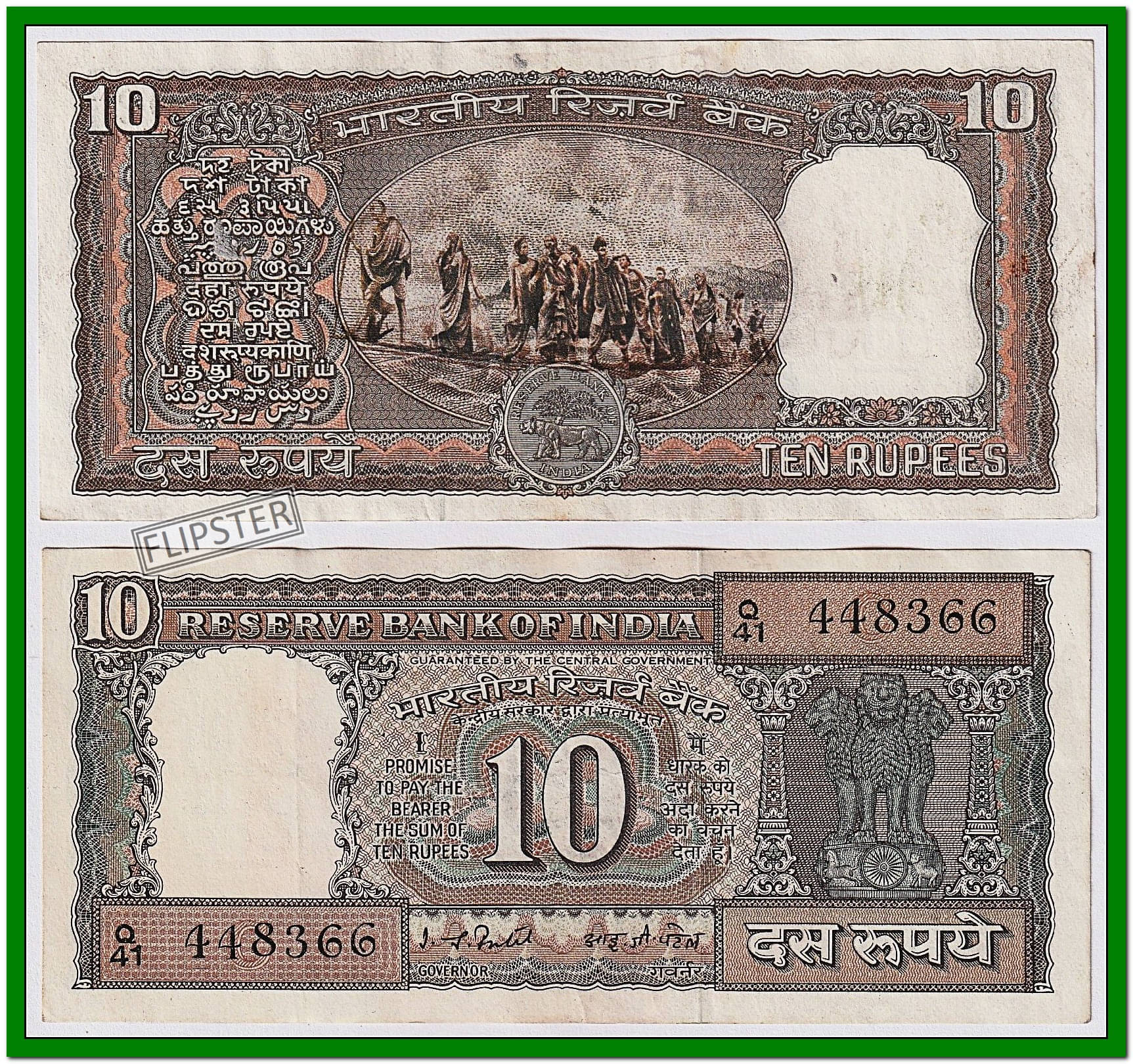     			Brown 10 Rupees, Dandi March old Fancy India Note