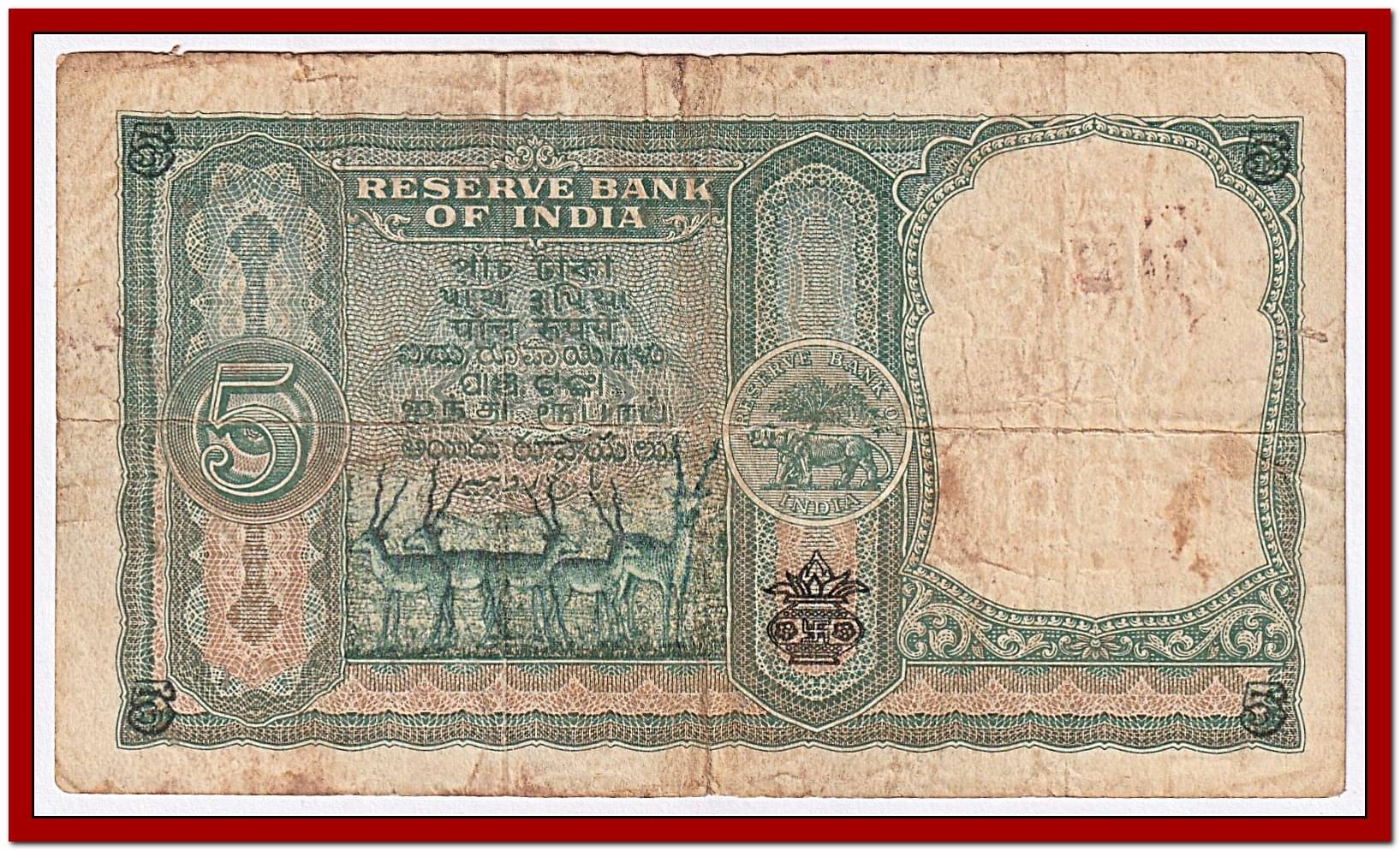     			Extremely Rare CD DESHMUKH 5 Rupees KALASH 5 DEER Standing, old India Big Note