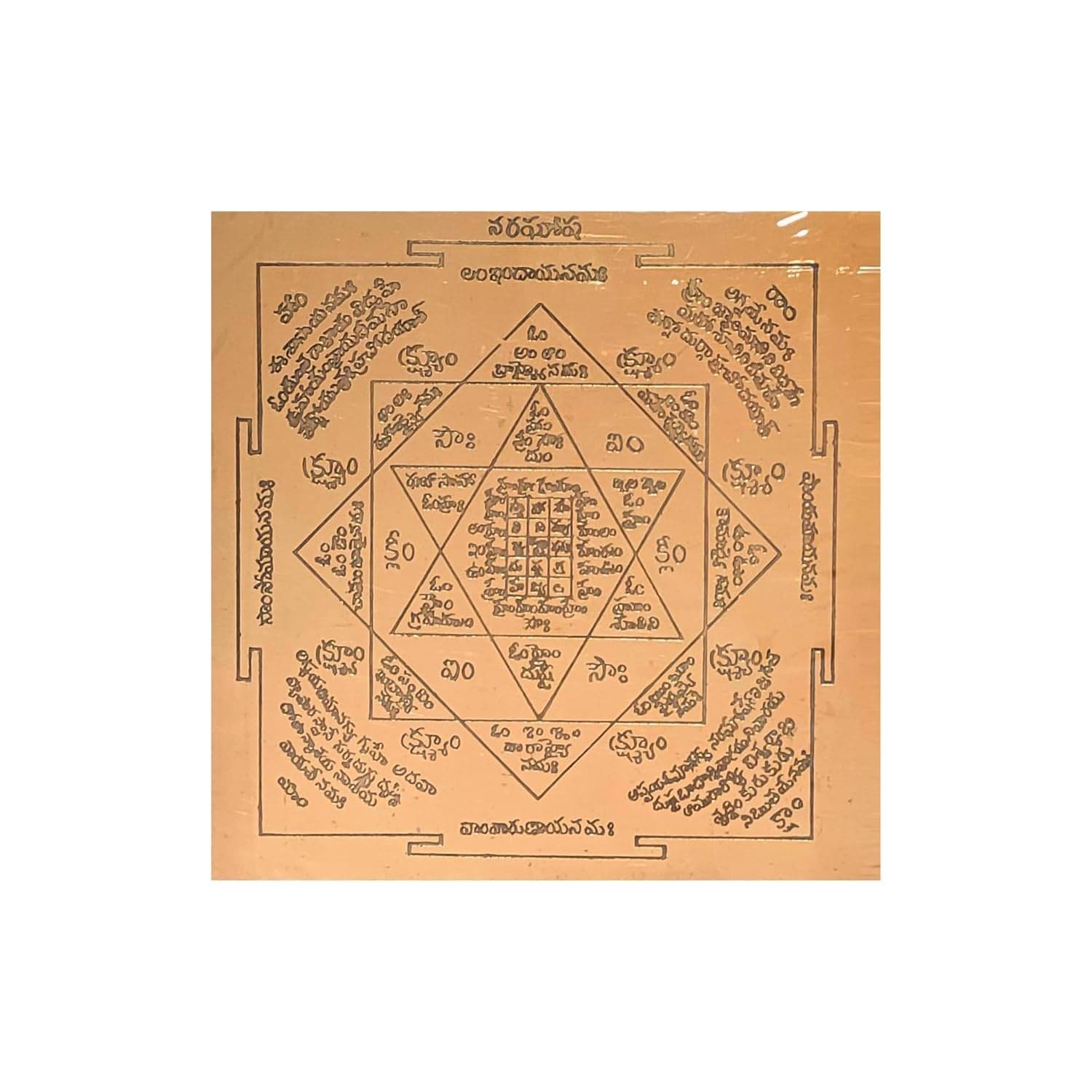     			Pmw - Naragosha Yantra | Naragosha Yantra for Home Telugu |Nara Drishti Nivarana Yantra Telugu Size 4.5"x4.5", Copper Yantra, Brown Colour, 1 Piece