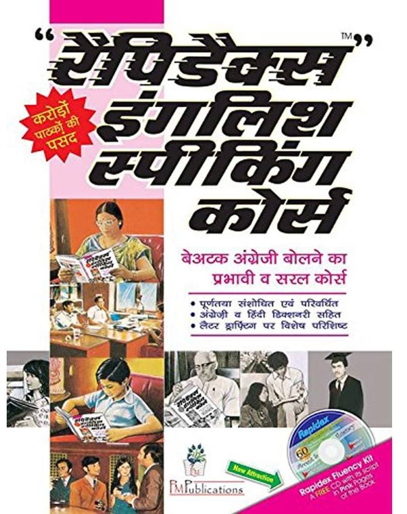     			Rapidex English Speaking Course (Hindi)  Binding – 26 September 2024