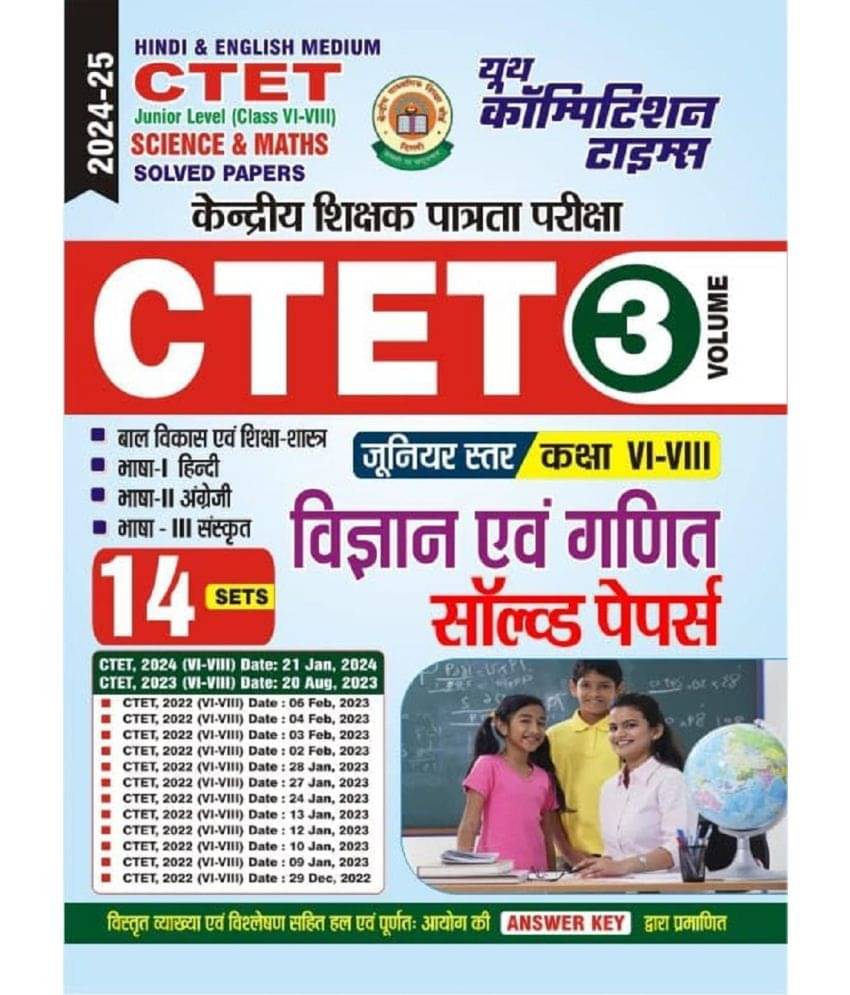 CTET Junior Level Class (VI to VIII) Maths & Science | Solved Papers | Hindi & English Medium CTET Junior Level Class (VI to VIII) Maths & Science | Solved Papers | Hindi & English Medium