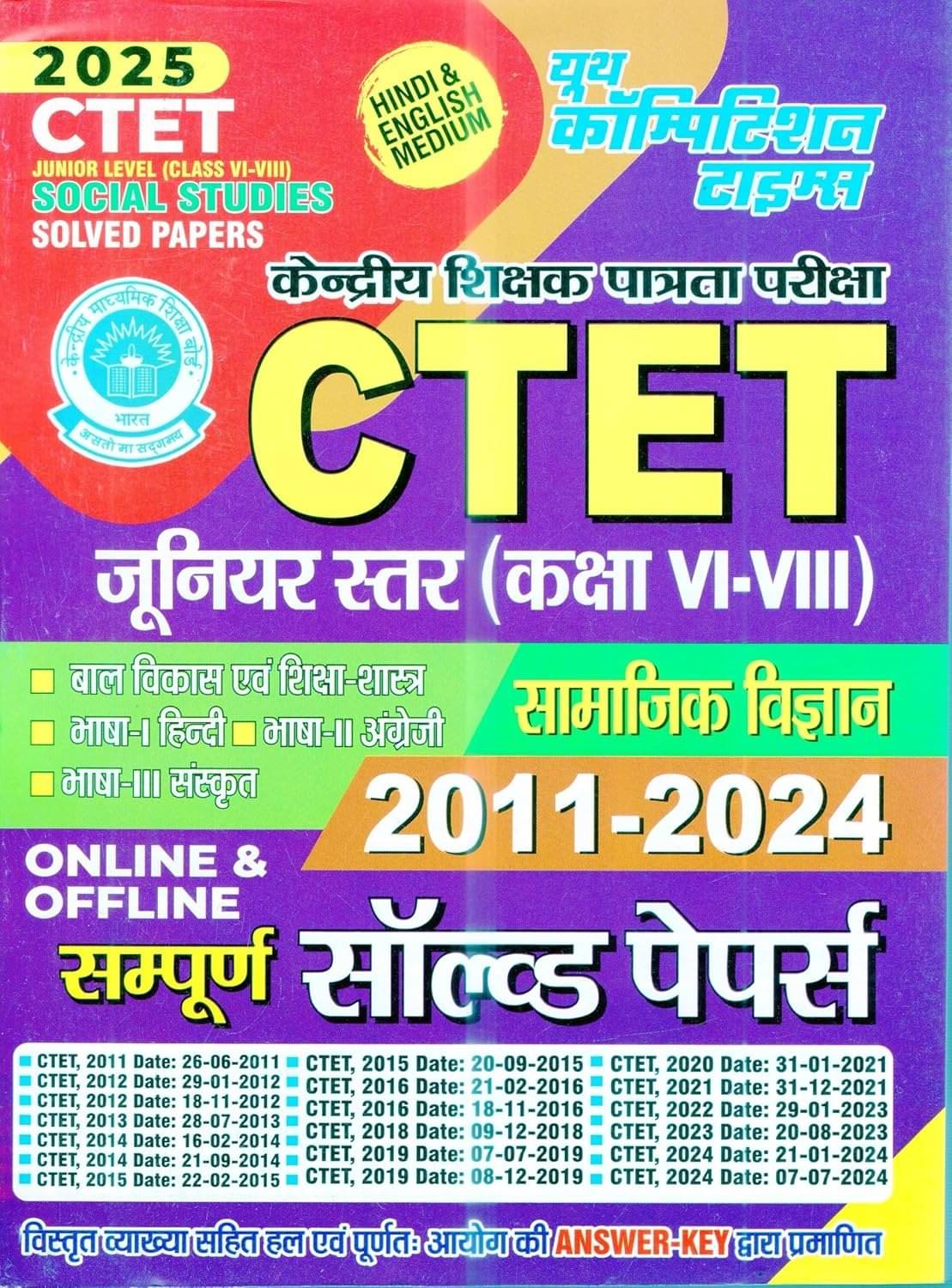 CTET Junior Level (Classes VI-VIII) Social Science Solved Papers, 2011-2024 Paperback – 31 December 2023 CTET Junior Level (Classes VI-VIII) Social Science Solved Papers, 2011-2024 Paperback – 31 December 2023