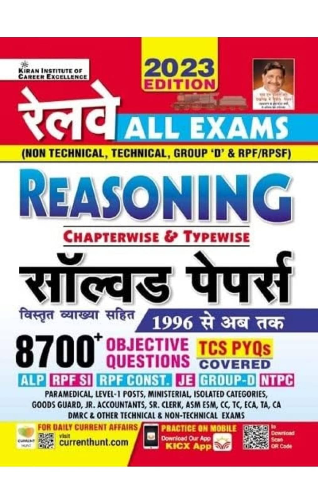 Railway All Exams Reasoning Chapterwise and Typewise Solved Papers 8700+ Objective Questions With Detailed Explanations (Hindi Medium) (4161) Railway All Exams Reasoning Chapterwise and Typewise Solved Papers 8700+ Objective Questions With Detailed Explanations (Hindi Medium) (4161)