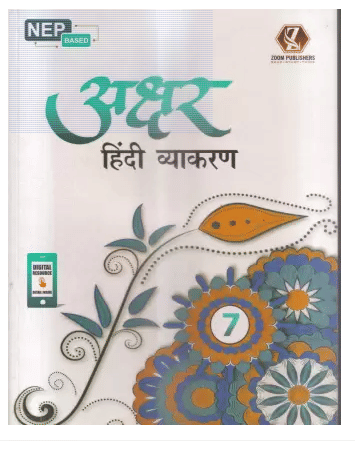     			AKSHAR HINDI VYAKARAN CLASS 7