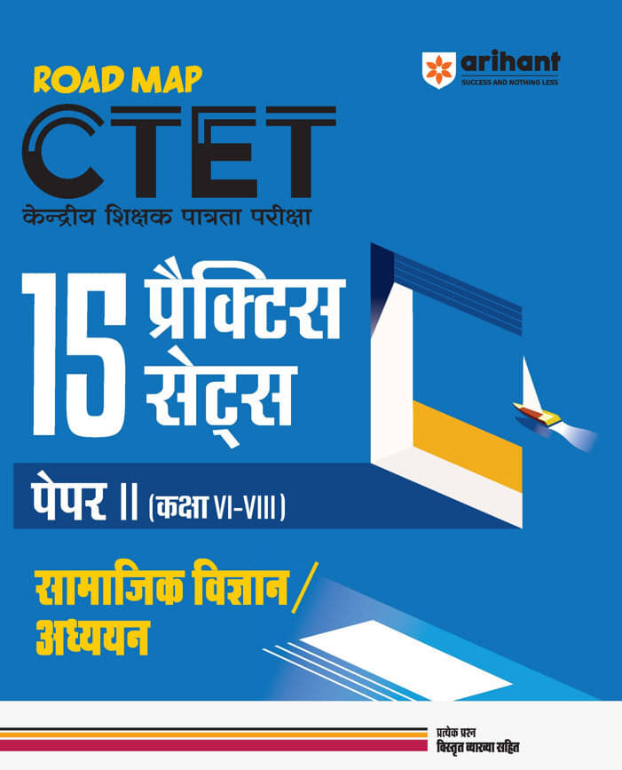 Arihant CTET Social Science/Studies - Class VI - VIII (Paper-2) Road Map - 15 Practice Sets | Hindi Medium Arihant CTET Social Science/Studies - Class VI - VIII (Paper-2) Road Map - 15 Practice Sets | Hindi Medium