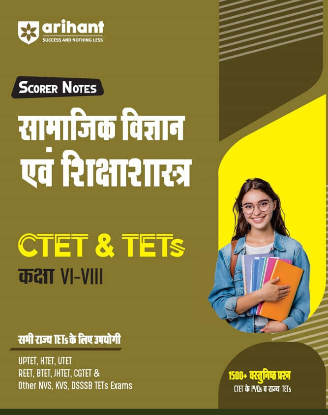 Arihant CTET & TETs Scorer Notes Social Science & Pedagogy (Class VI - VIII) | Hindi Medium Arihant CTET & TETs Scorer Notes Social Science & Pedagogy (Class VI - VIII) | Hindi Medium