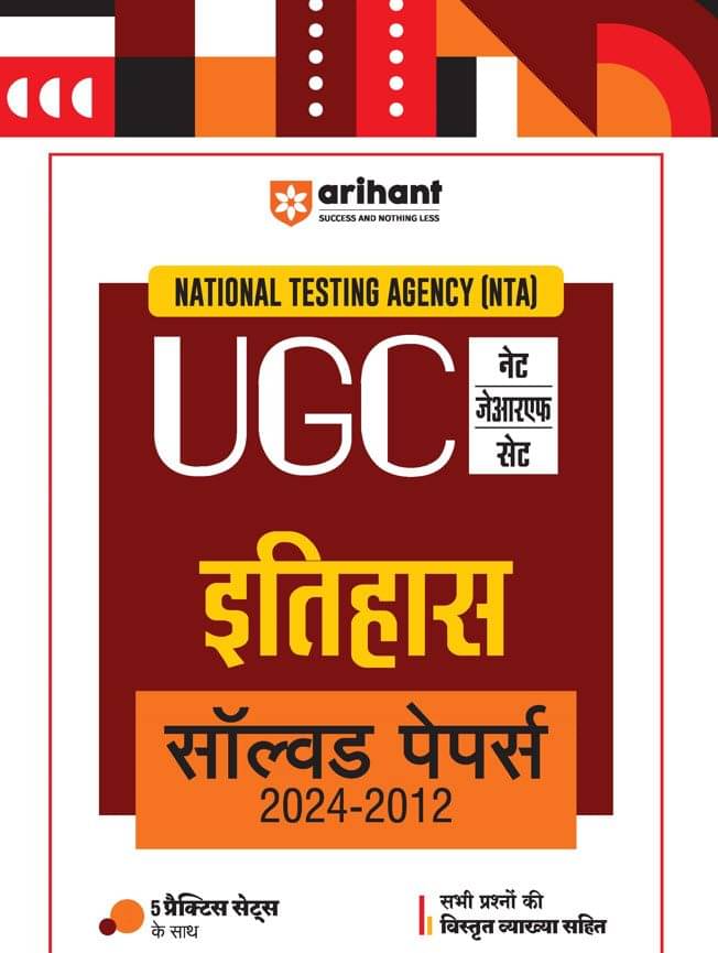 Arihant NTA UGC NET /JRF/SET 2025 - History (Itihas) Solved Papers (2024-2012) | Hindi Medium Arihant NTA UGC NET /JRF/SET 2025 - History (Itihas) Solved Papers (2024-2012) | Hindi Medium