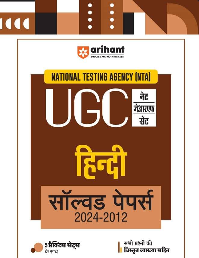 Arihant NTA UGC NET /JRF/SET 2025 - Hindi Solved Papers (2024-2012) Arihant NTA UGC NET /JRF/SET 2025 - Hindi Solved Papers (2024-2012)