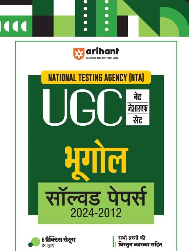 Arihant NTA UGC NET /JRF/SET 2025 - Geography (Bhugol) Solved Papers (2024-2012) | Hindi Medium Arihant NTA UGC NET /JRF/SET 2025 - Geography (Bhugol) Solved Papers (2024-2012) | Hindi Medium