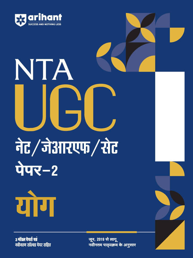 Arihant NTA UGC NET /JRF/SET 2025 - Study Guide Yoga - Paper-2 | Hindi Medium Arihant NTA UGC NET /JRF/SET 2025 - Study Guide Yoga - Paper-2 | Hindi Medium