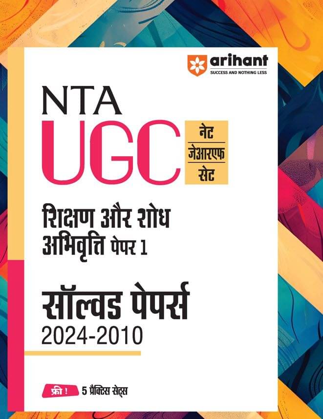 Arihant NTA UGC NET /JRF/SET 2025 - Teaching and Research - Paper-1 Solved Papers (2024-2010) | Hindi Medium Arihant NTA UGC NET /JRF/SET 2025 - Teaching and Research - Paper-1 Solved Papers (2024-2010) | Hindi Medium