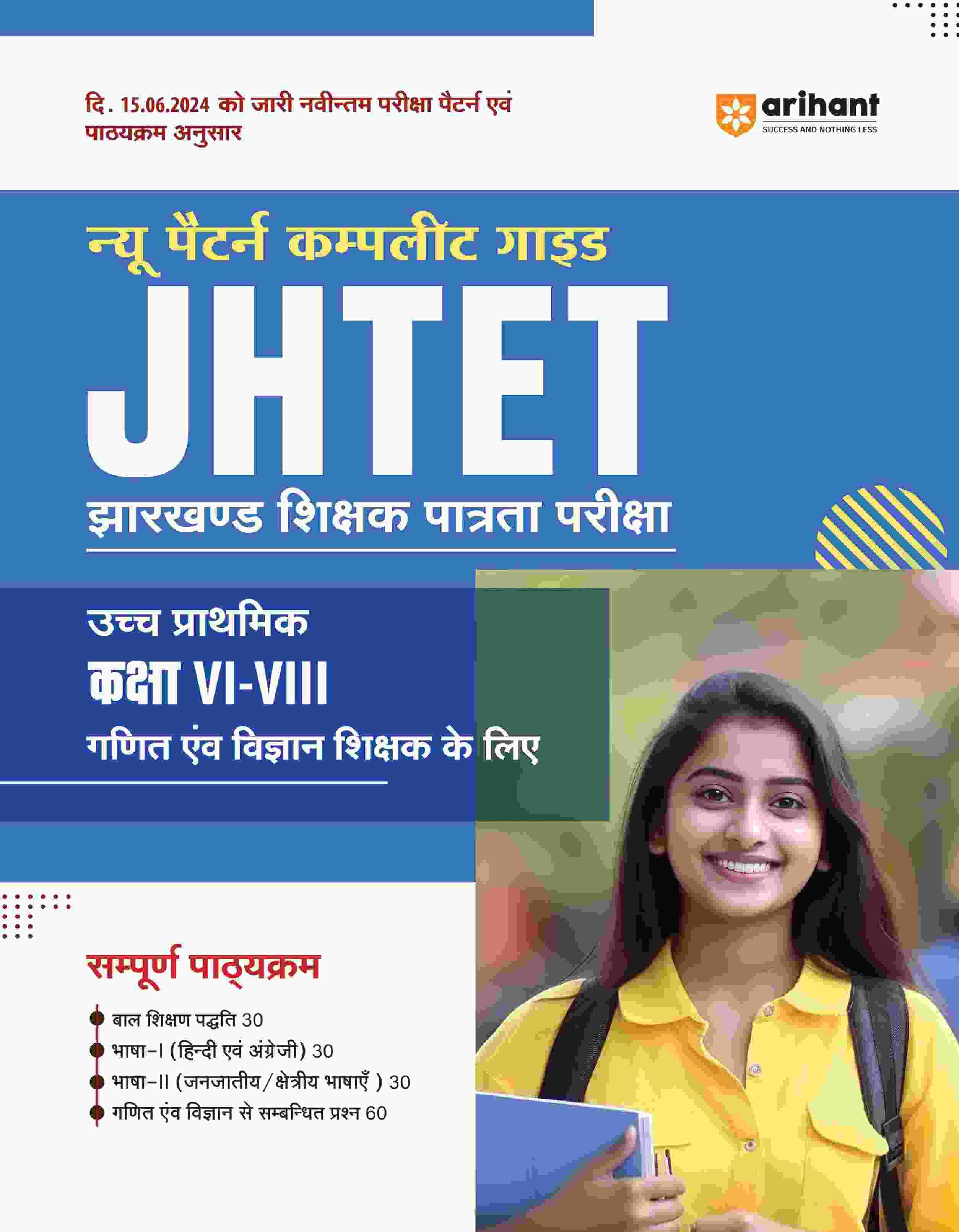 Arihant New Pattern Complete Guide- JHTET Paper (Class VI-VIII) I Ganit Evam Vigyan Shikshak Ke Liye Complete Syllabus Covered For HPT Arihant New Pattern Complete Guide- JHTET Paper (Class VI-VIII) I Ganit Evam Vigyan Shikshak Ke Liye Complete Syllabus Covered For HPT
