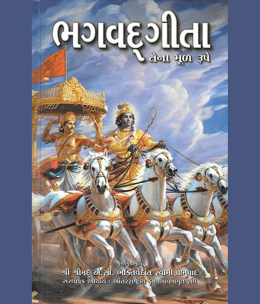 Bhagavad Gita As It Is (Gujarati) Hardback - Stationery | Buy online on ZillyBuy