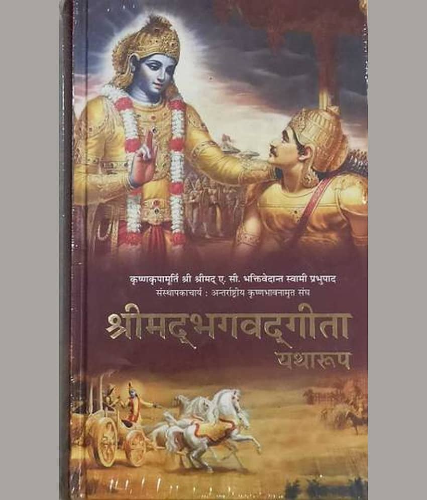 Bhagwat Geeta Hindi Hardback - Stationery | Buy online on ZillyBuy
