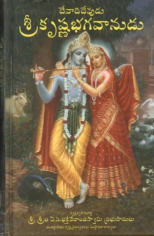     			Devadi_Devudu Sri Krishna Bhagavanudu Telugu Hardback
