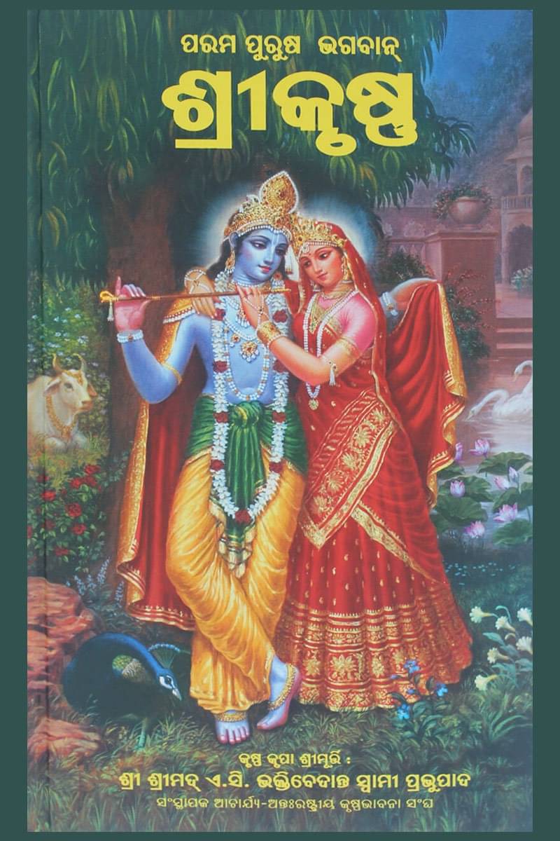     			Odia Krishna Book (Oriya) Hardback