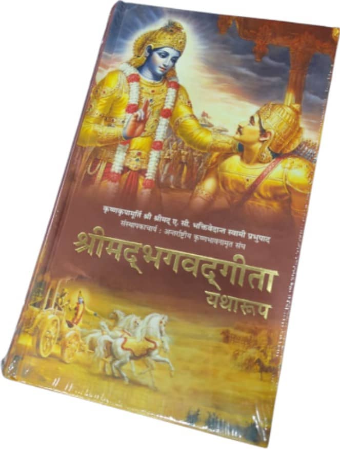 Srimad Bhagavad Gita Book Hindi Hardback