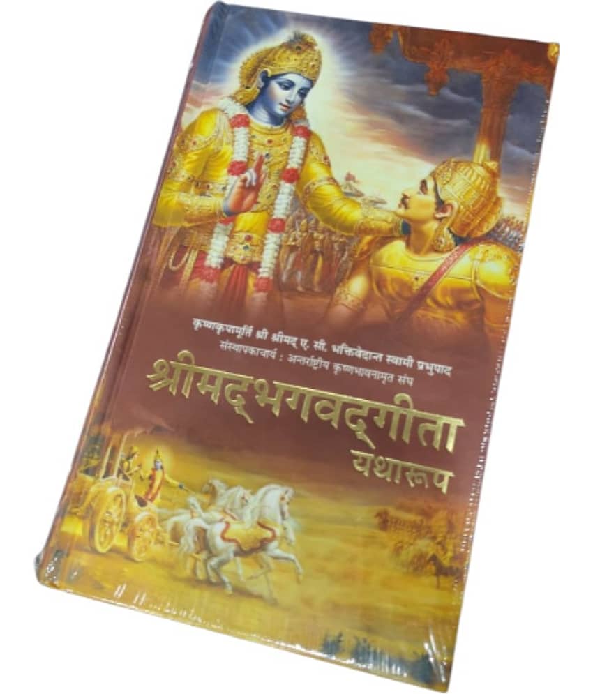Srimad Bhagavad Gita Book Hindi Hardback - Stationery | Buy online on ZillyBuy
