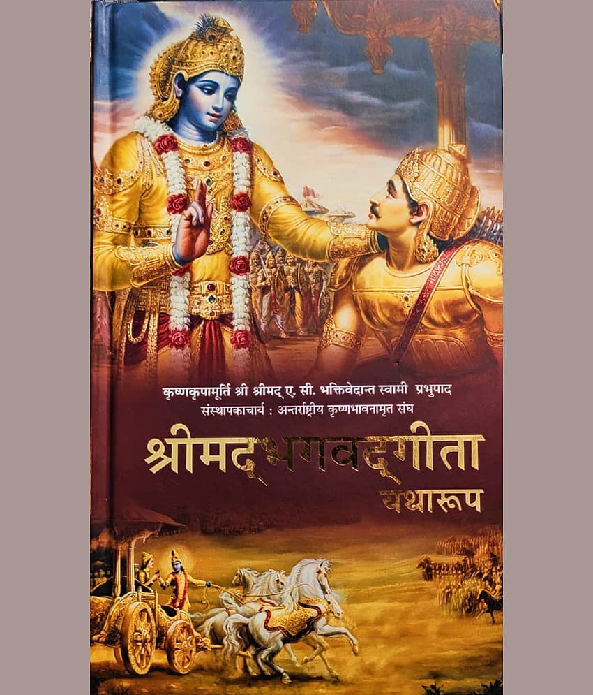 Srimad Bhagavad Gita Hindi Hardback - Stationery | Buy online on ZillyBuy