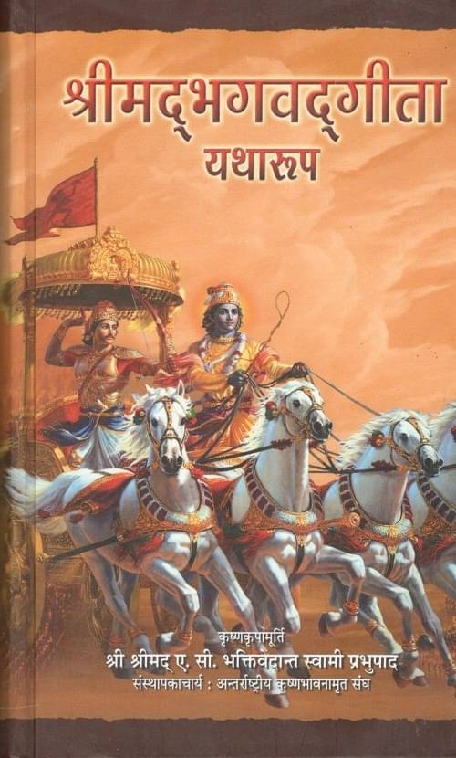     			Srimad Bhagavadgita Yatharup Hindi Hardback