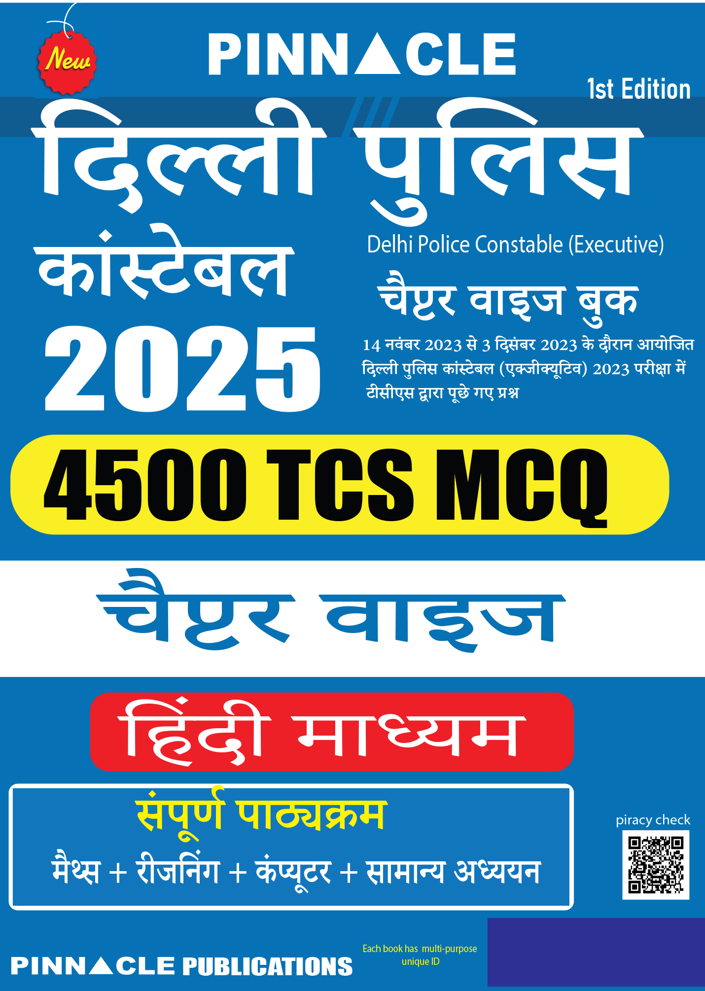 Delhi Police Constable  2025 : 4500 TCS MCQ Chapter wise 1st edition Hindi medium