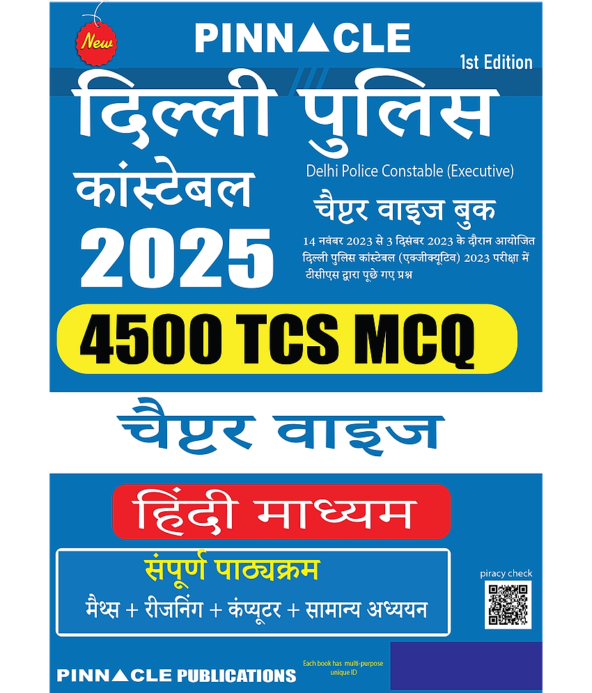 Delhi Police Constable 2025 : 4500 TCS MCQ Chapter wise 1st edition Hindi medium