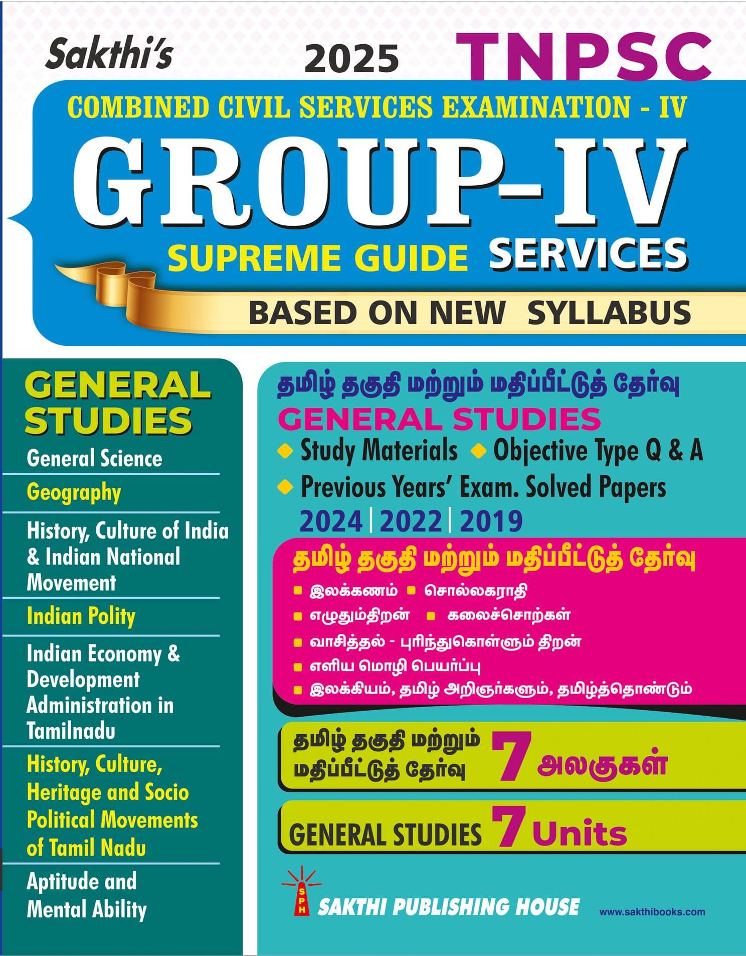     			Tnpsc Group IV (4) Exam Book Based on New Sysllabus (English)